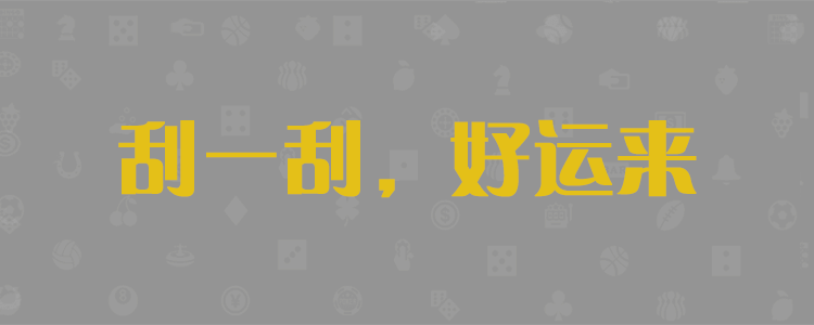 加拿大28,加拿大28在线,PC预测结果咪牌,加拿大pc28在线预测官网,预测,加拿大在线